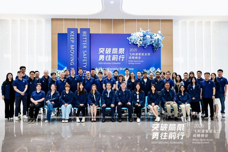 飛利浦智能鎖全面升級(jí)PHILIPS Home Access戰(zhàn)略生態(tài)，布局智慧安防新未來(lái)